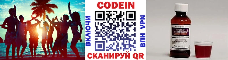 Codein напиток Lean (лин)  гидра зеркало  Жердевка  купить  сайты 