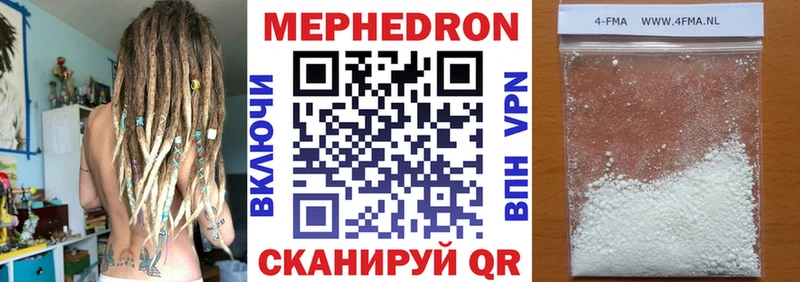 Меф кристаллы Жердевка