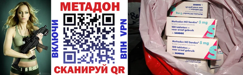 купить закладку  Жердевка  Метадон VHQ 